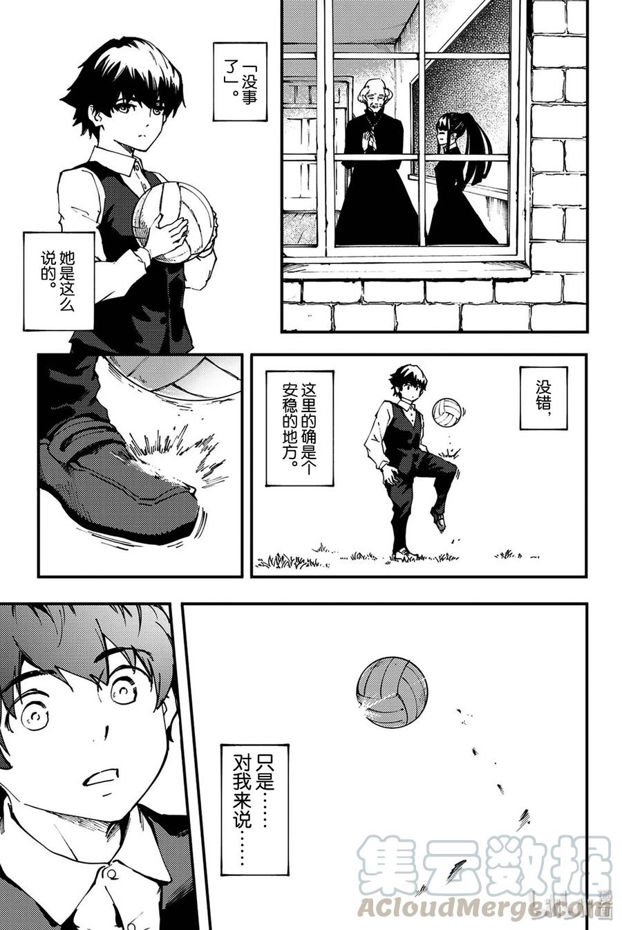 猎兽神兵（致曾为神之众兽） - 40 最初的记忆 - 第13张图