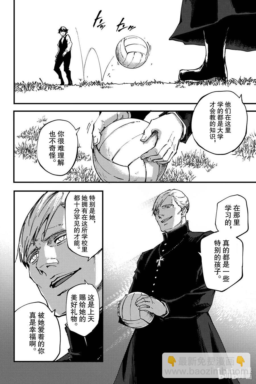 猎兽神兵（致曾为神之众兽） - 40 最初的记忆 - 第14张图