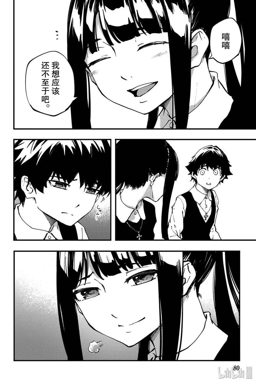 猎兽神兵（致曾为神之众兽） - 40 最初的记忆 - 第18张图