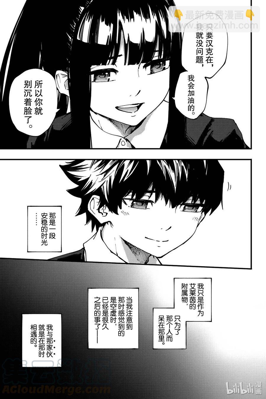 猎兽神兵（致曾为神之众兽） - 40 最初的记忆 - 第19张图