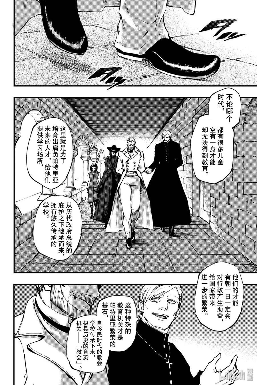 猎兽神兵（致曾为神之众兽） - 40 最初的记忆 - 第20张图