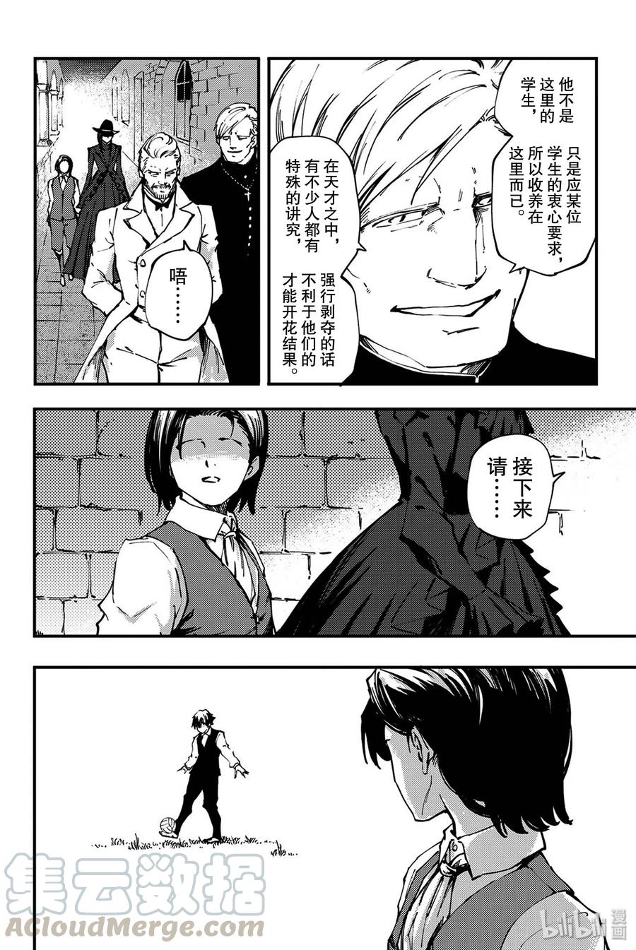 猎兽神兵（致曾为神之众兽） - 40 最初的记忆 - 第22张图