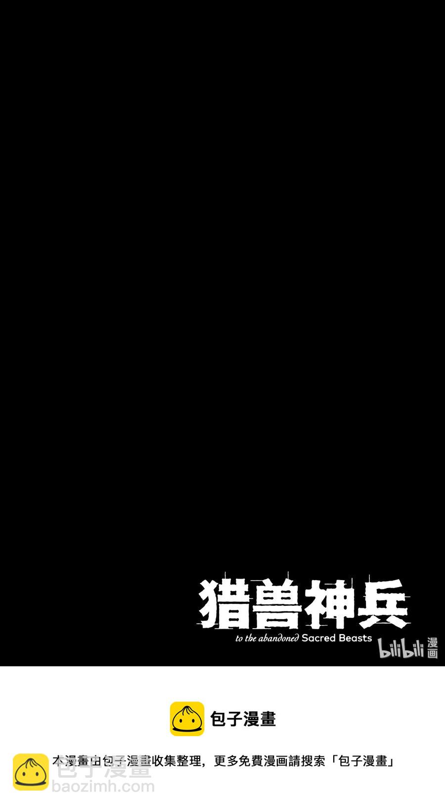 猎兽神兵（致曾为神之众兽） - 40 最初的记忆 - 第24张图