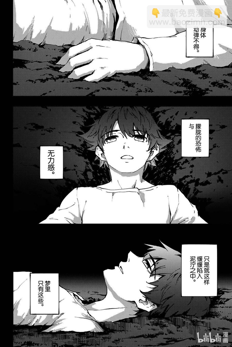 猎兽神兵（致曾为神之众兽） - 40 最初的记忆 - 第2张图