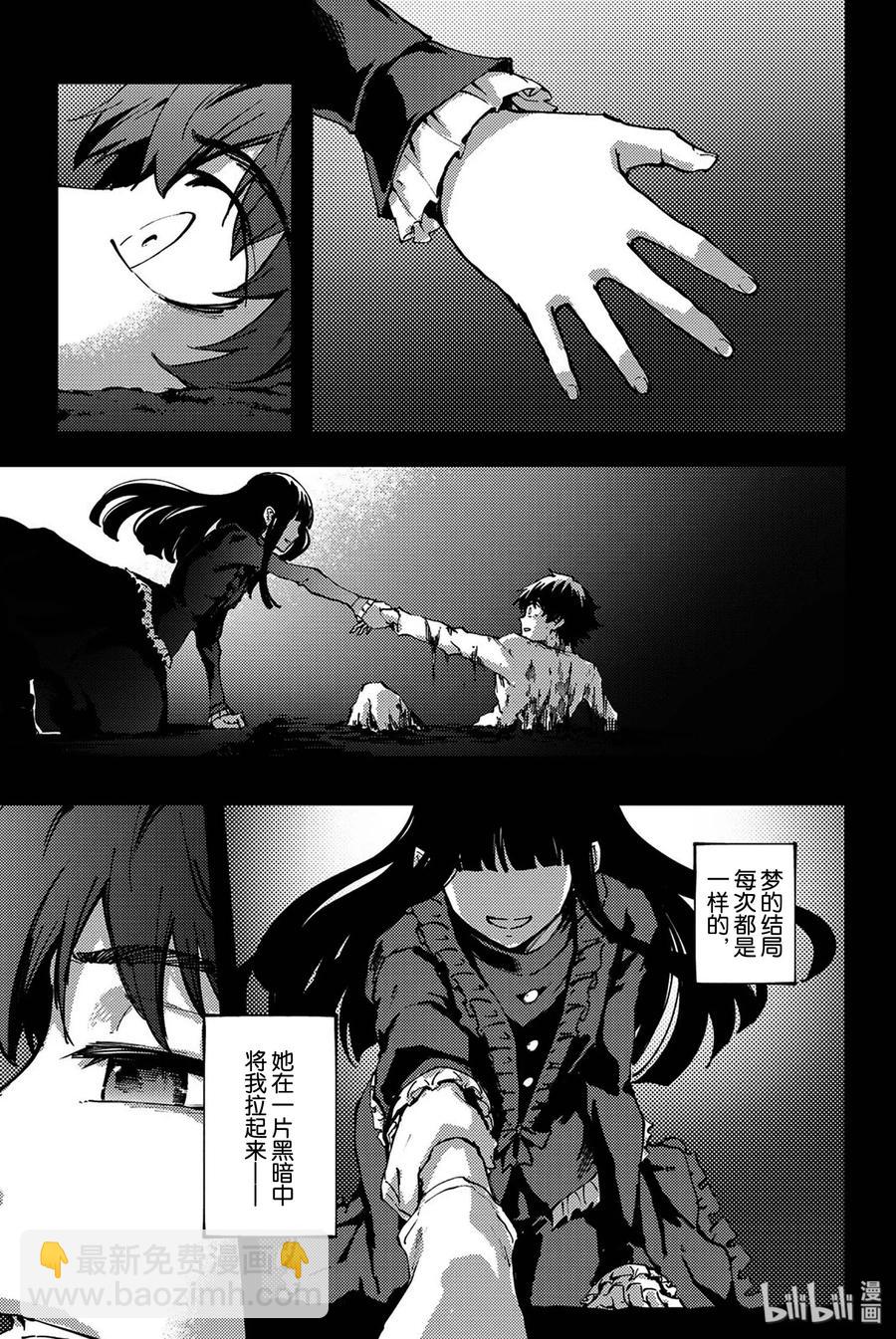 猎兽神兵（致曾为神之众兽） - 40 最初的记忆 - 第3张图