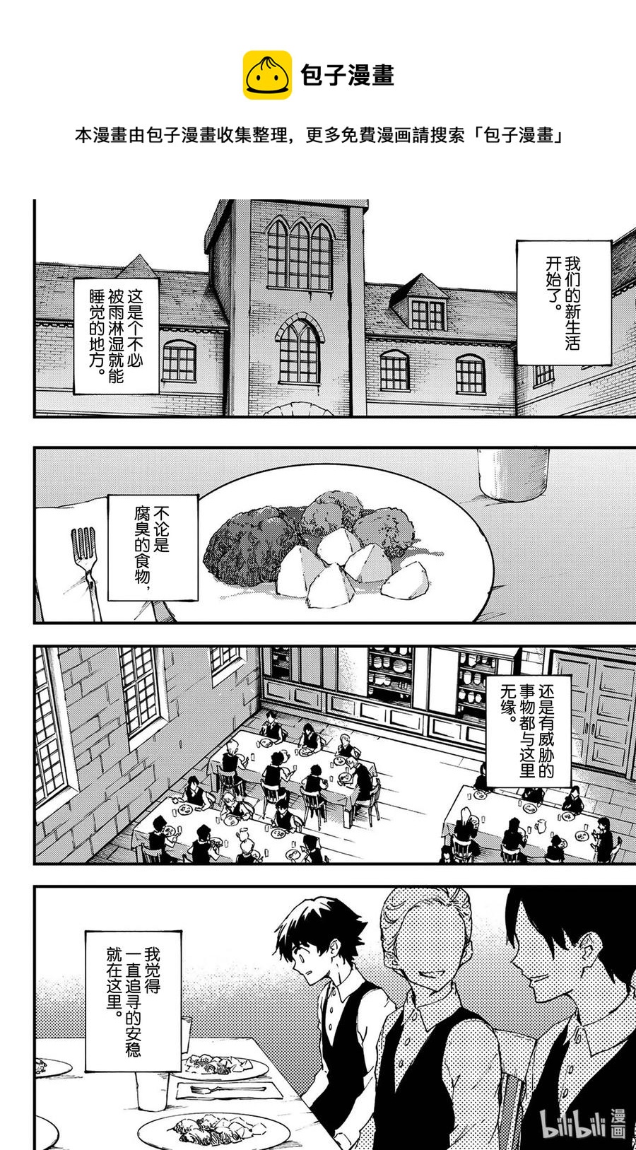 猎兽神兵（致曾为神之众兽） - 40 最初的记忆 - 第8张图