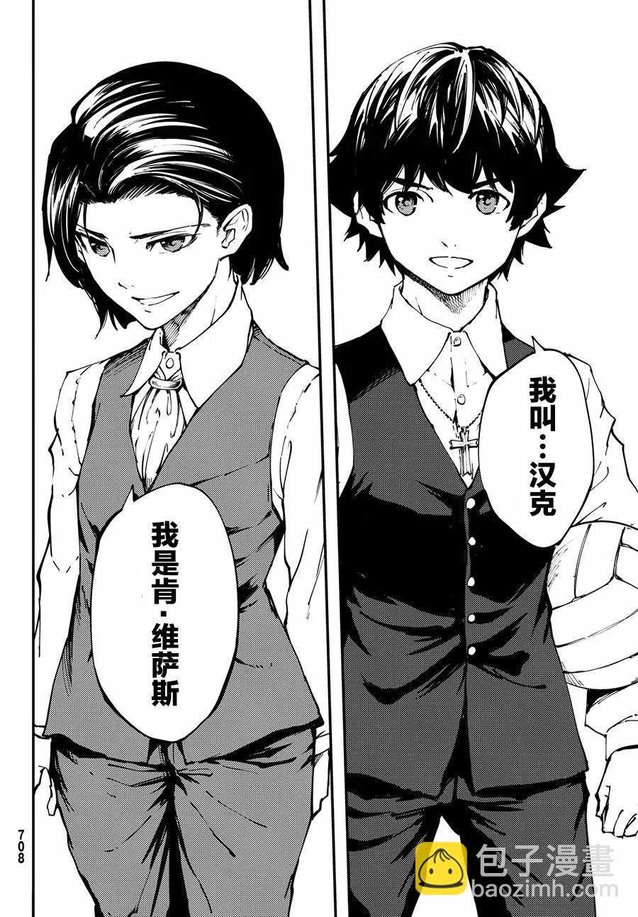 猎兽神兵（致曾为神之众兽） - 41 最初的记忆 - 第12张图