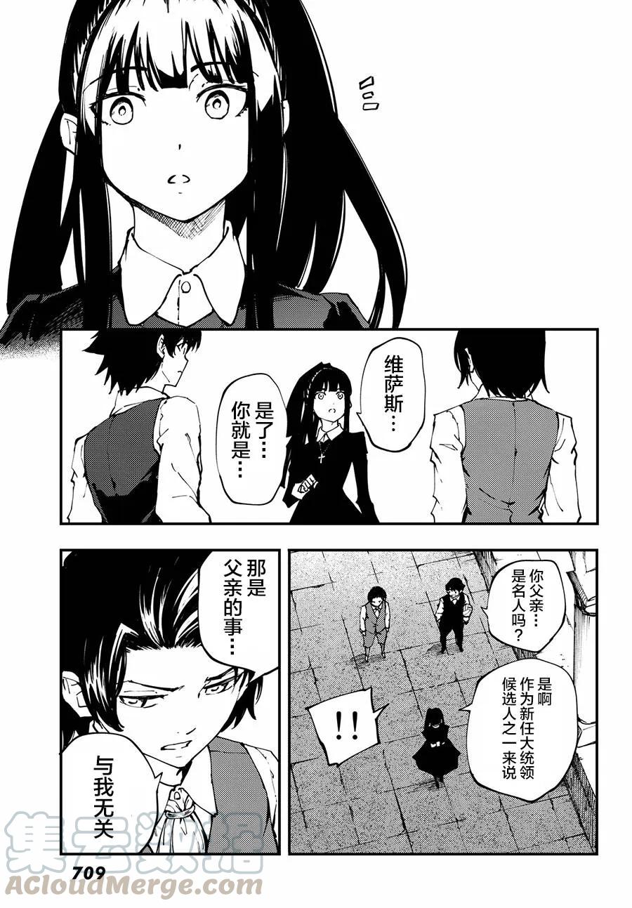 猎兽神兵（致曾为神之众兽） - 41 最初的记忆 - 第13张图