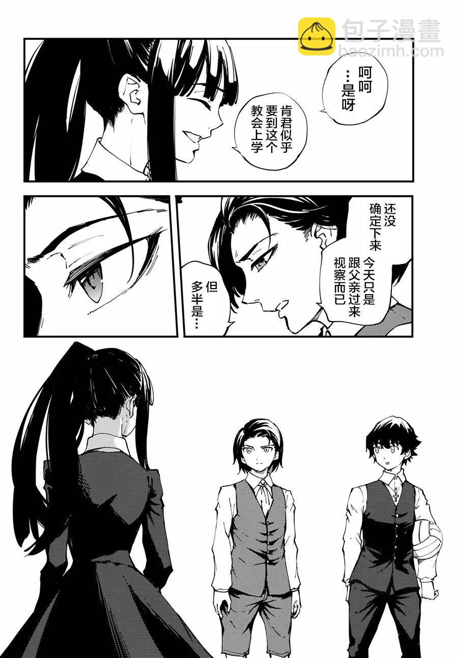 猎兽神兵（致曾为神之众兽） - 41 最初的记忆 - 第14张图