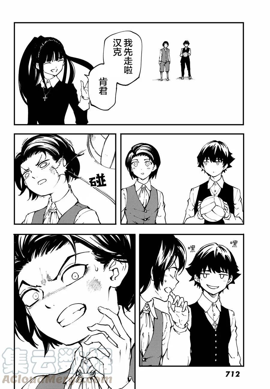 猎兽神兵（致曾为神之众兽） - 41 最初的记忆 - 第16张图