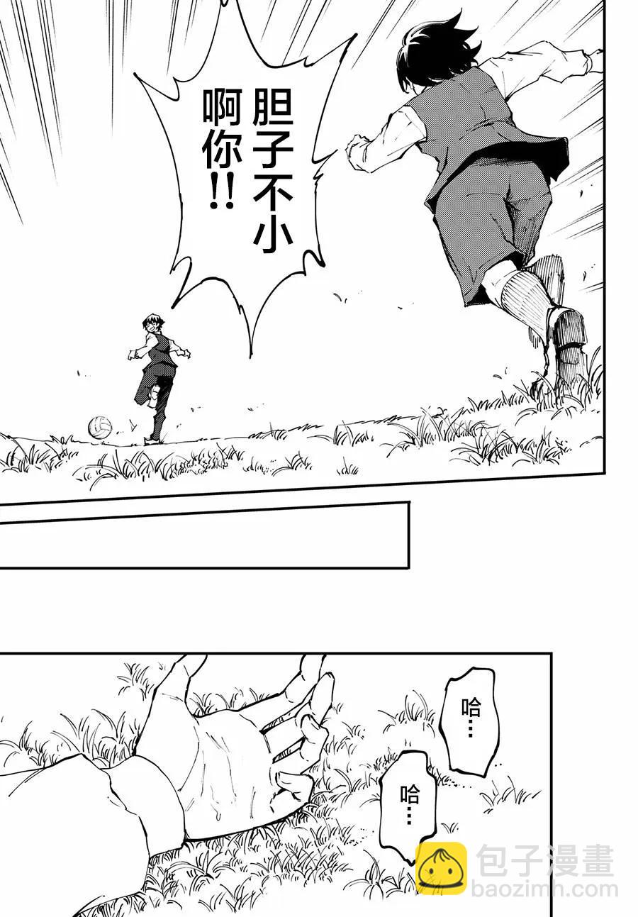 猎兽神兵（致曾为神之众兽） - 41 最初的记忆 - 第17张图