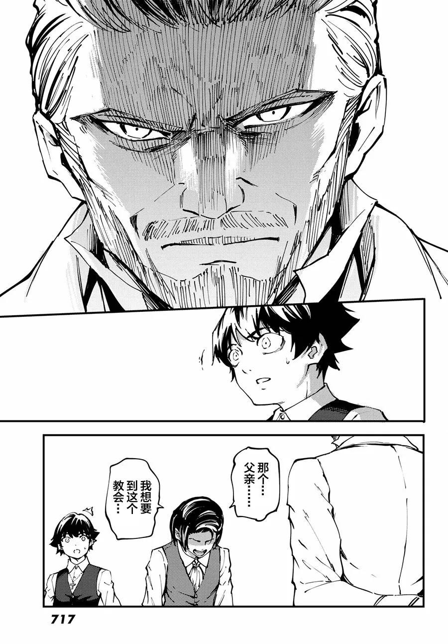 猎兽神兵（致曾为神之众兽） - 41 最初的记忆 - 第21张图