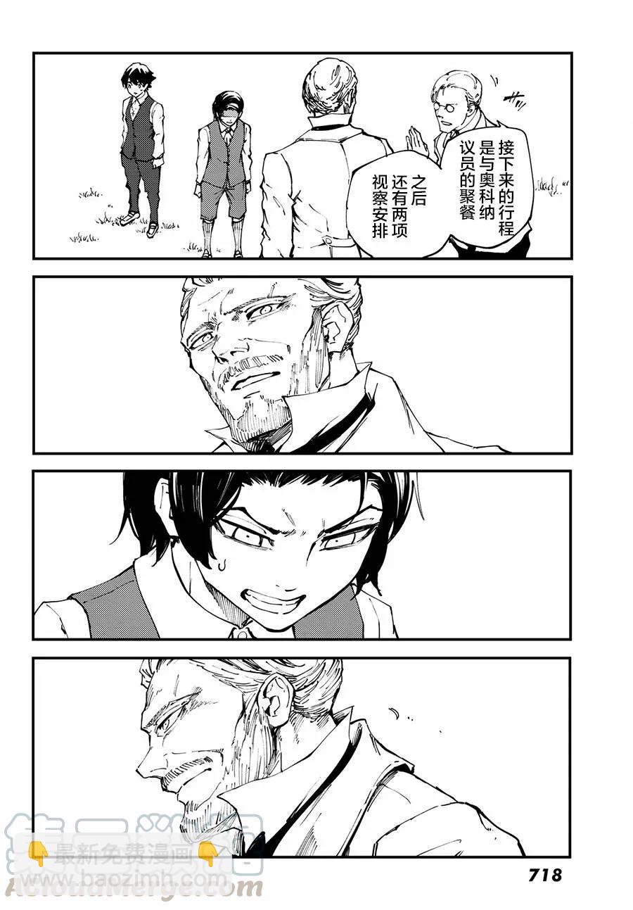 猎兽神兵（致曾为神之众兽） - 41 最初的记忆 - 第22张图