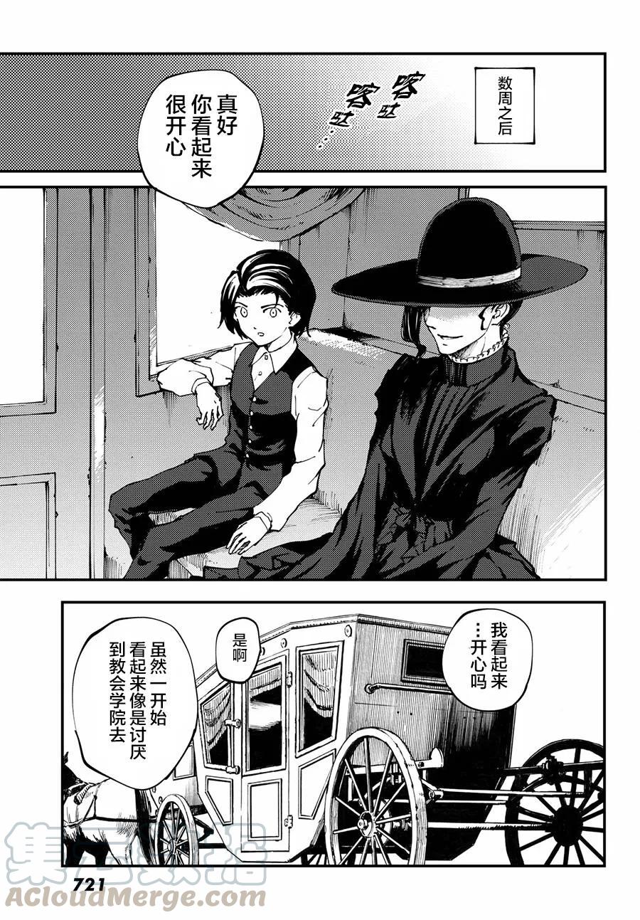 猎兽神兵（致曾为神之众兽） - 41 最初的记忆 - 第25张图