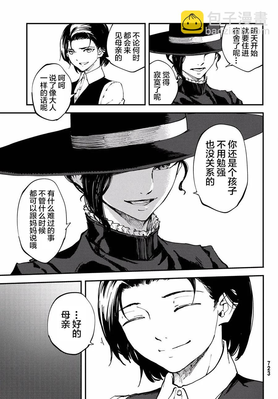 猎兽神兵（致曾为神之众兽） - 41 最初的记忆 - 第27张图