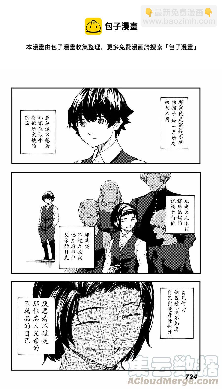 猎兽神兵（致曾为神之众兽） - 41 最初的记忆 - 第28张图