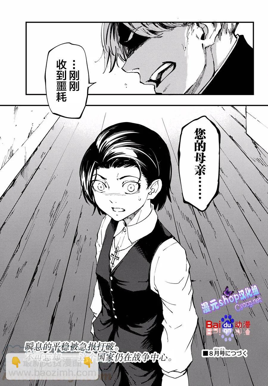 猎兽神兵（致曾为神之众兽） - 41 最初的记忆 - 第31张图