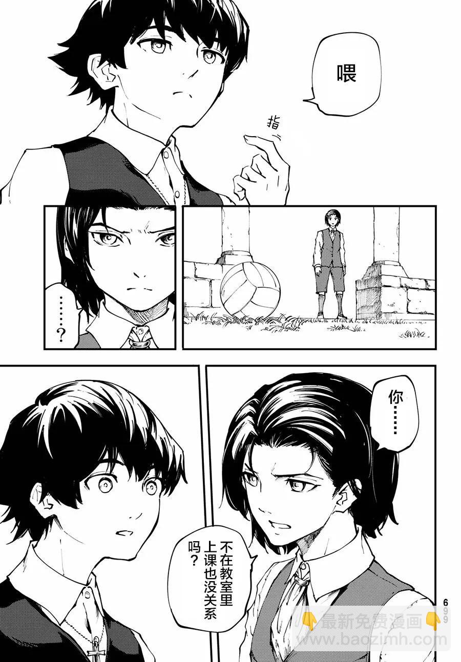 猎兽神兵（致曾为神之众兽） - 41 最初的记忆 - 第3张图