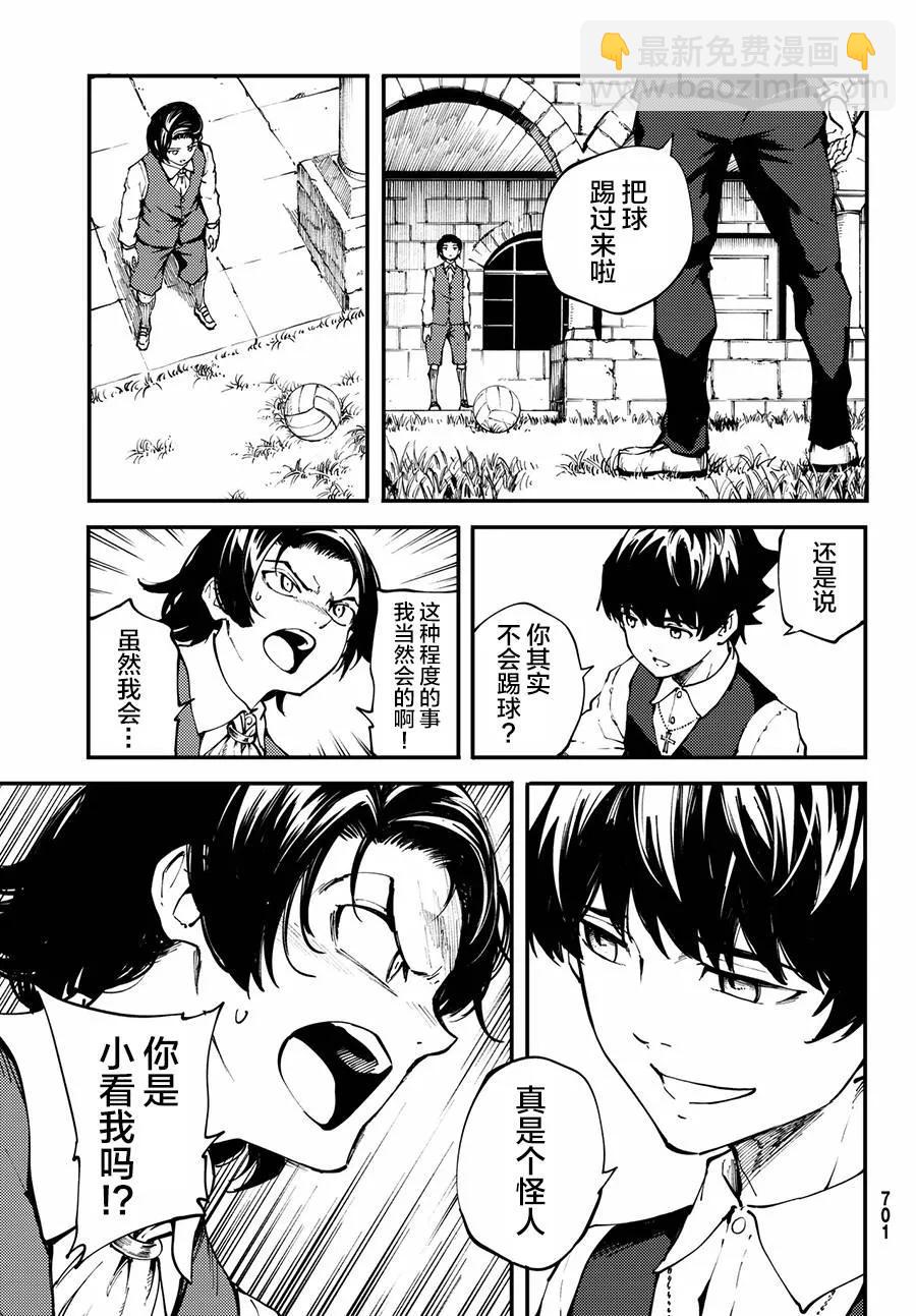 猎兽神兵（致曾为神之众兽） - 41 最初的记忆 - 第5张图