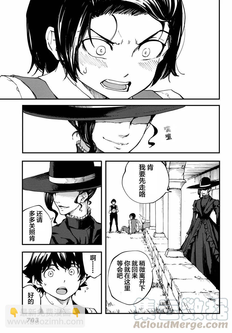 猎兽神兵（致曾为神之众兽） - 41 最初的记忆 - 第7张图