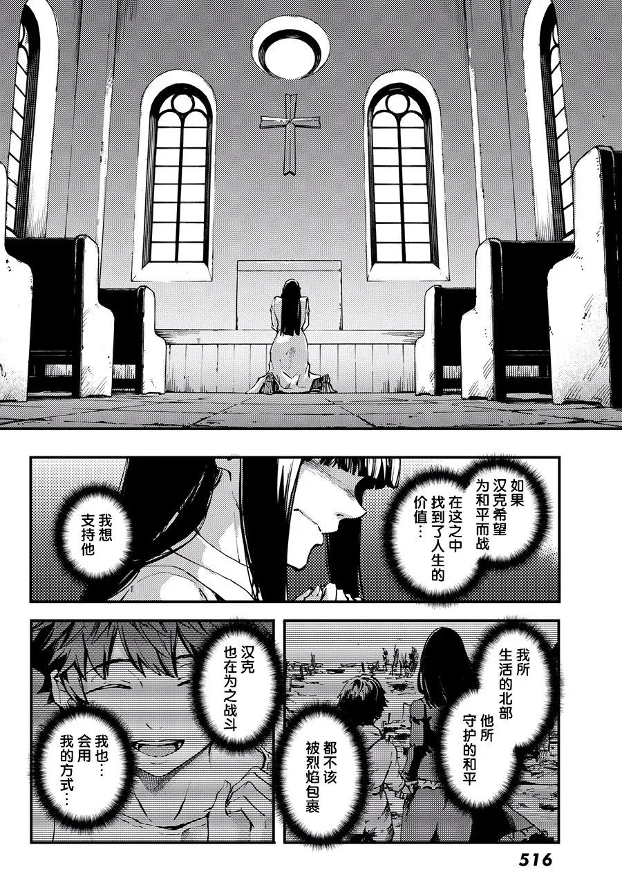 猎兽神兵（致曾为神之众兽） - 44 最初的记忆 - 第11张图