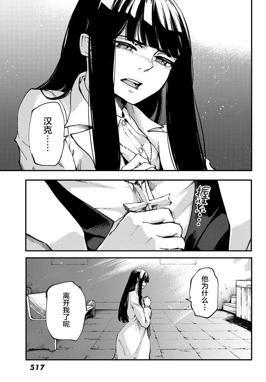 猎兽神兵（致曾为神之众兽） - 44 最初的记忆 - 第12张图