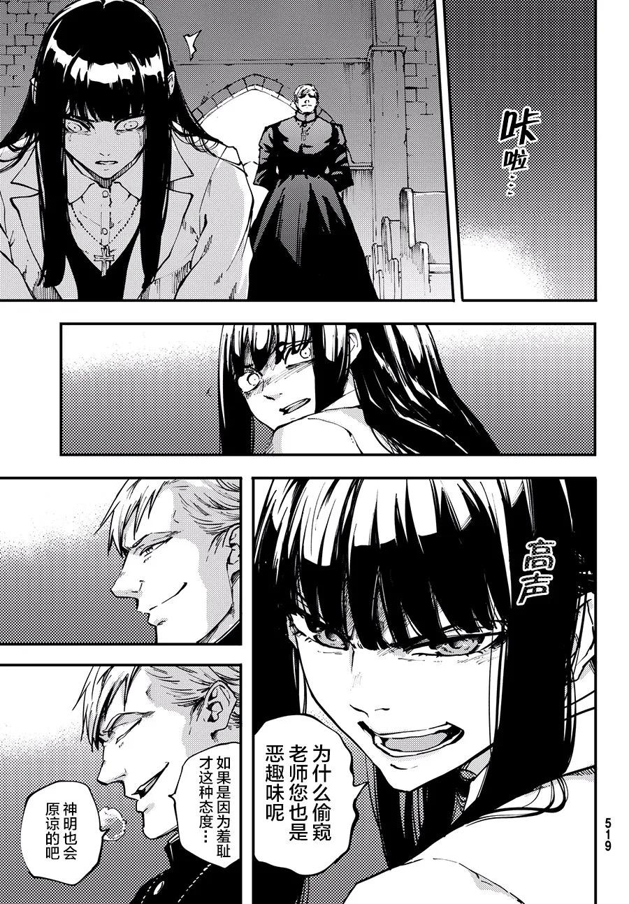 猎兽神兵（致曾为神之众兽） - 44 最初的记忆 - 第14张图