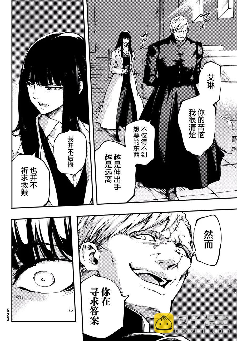 猎兽神兵（致曾为神之众兽） - 44 最初的记忆 - 第15张图