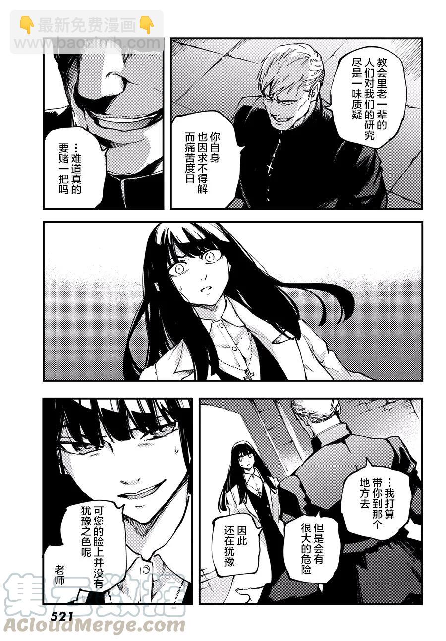 猎兽神兵（致曾为神之众兽） - 44 最初的记忆 - 第16张图