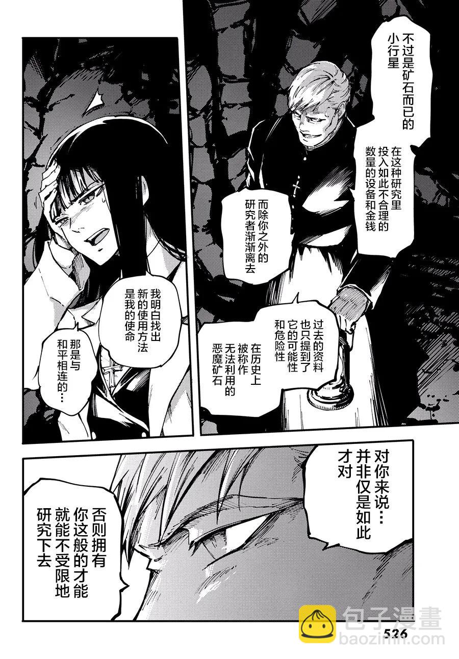 猎兽神兵（致曾为神之众兽） - 44 最初的记忆 - 第21张图