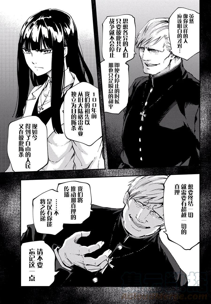 猎兽神兵（致曾为神之众兽） - 44 最初的记忆 - 第4张图