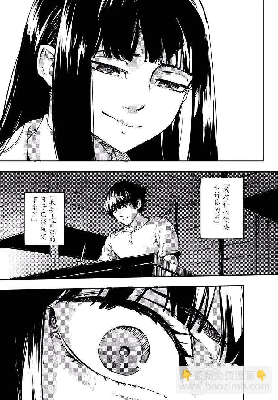 猎兽神兵（致曾为神之众兽） - 44 最初的记忆 - 第8张图