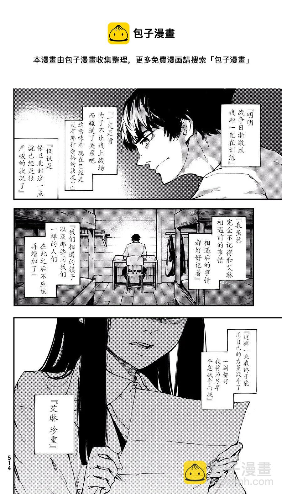 猎兽神兵（致曾为神之众兽） - 44 最初的记忆 - 第9张图