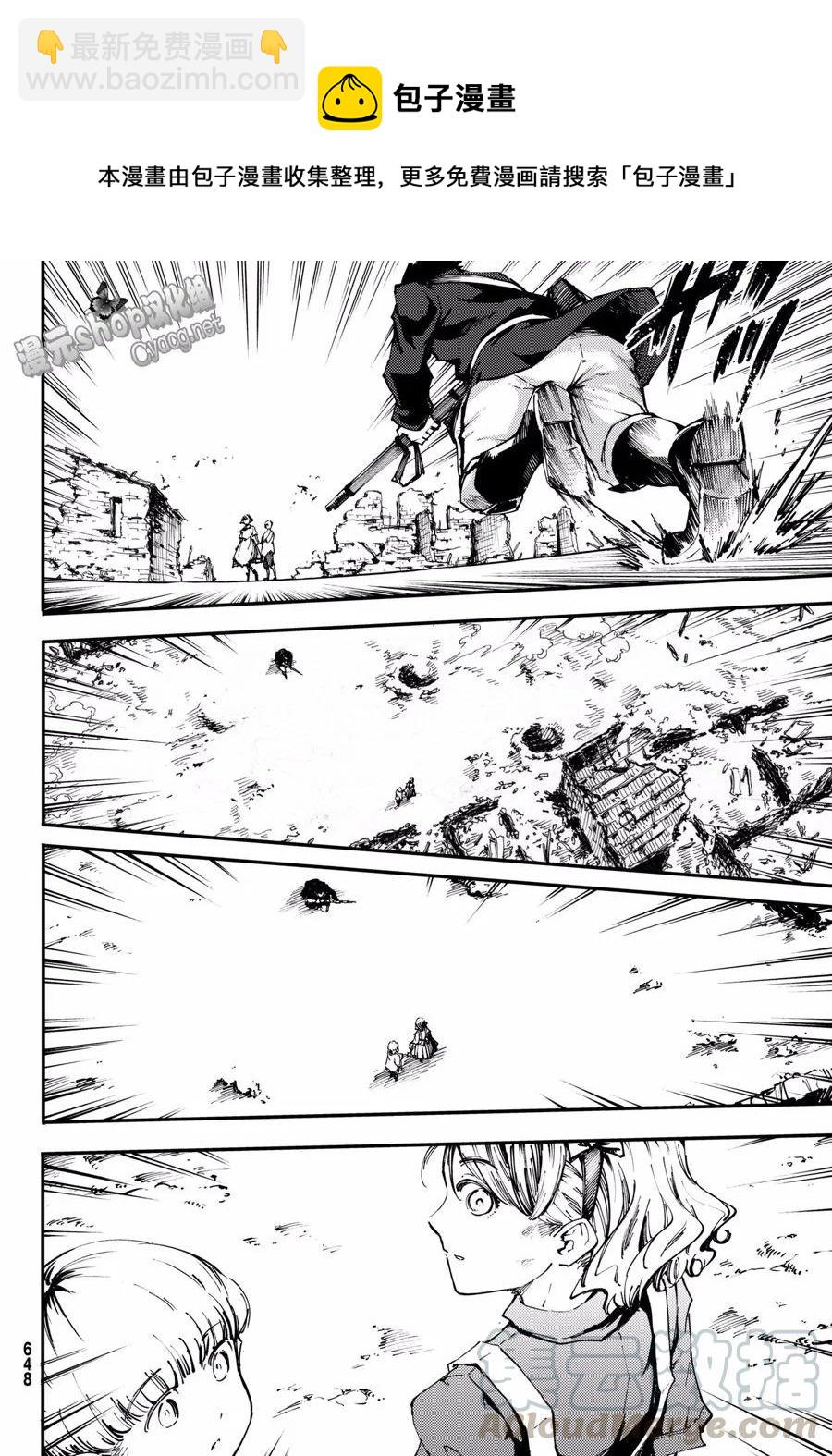 猎兽神兵（致曾为神之众兽） - 46 最初的记忆 - 第10张图