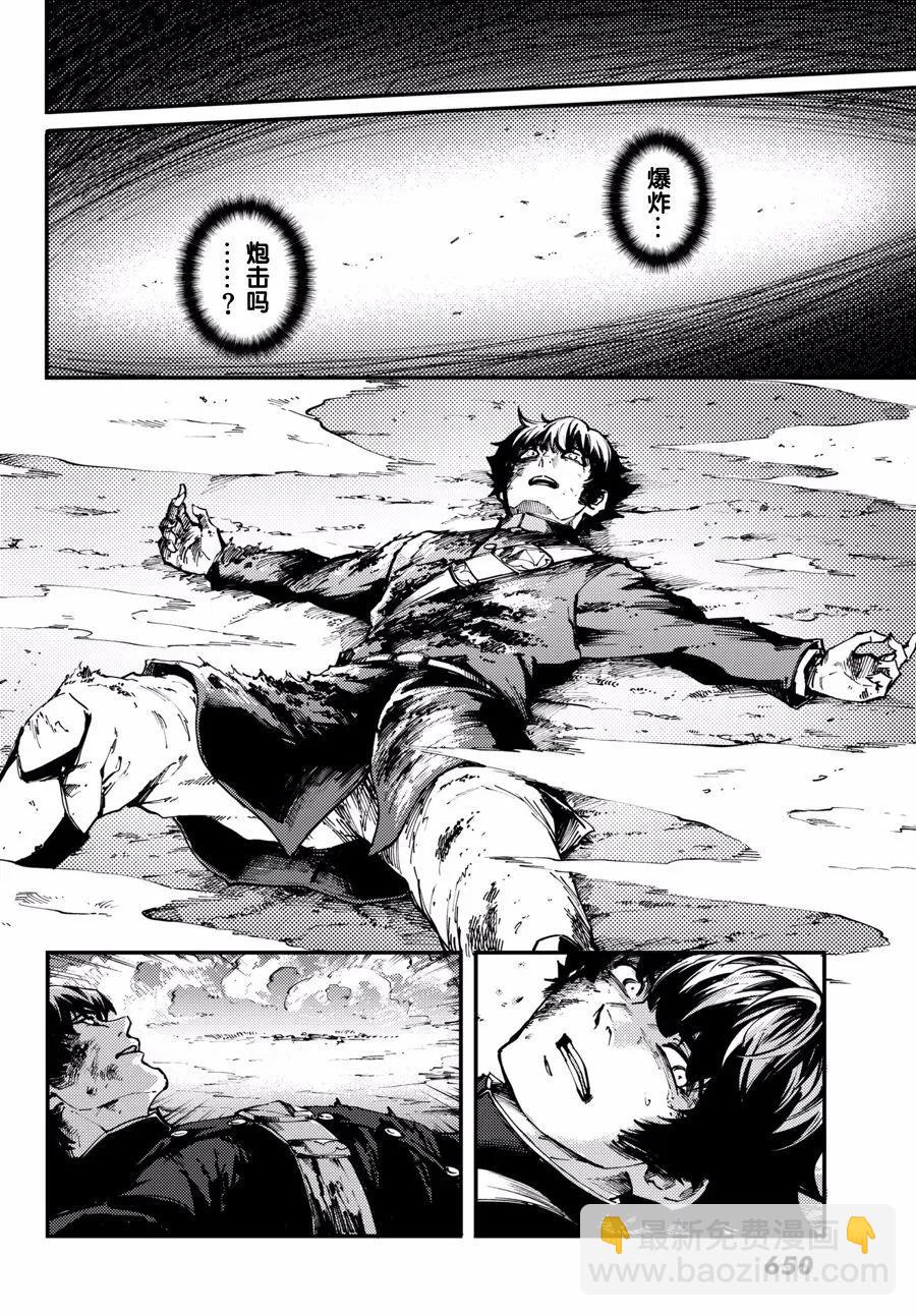 猎兽神兵（致曾为神之众兽） - 46 最初的记忆 - 第12张图