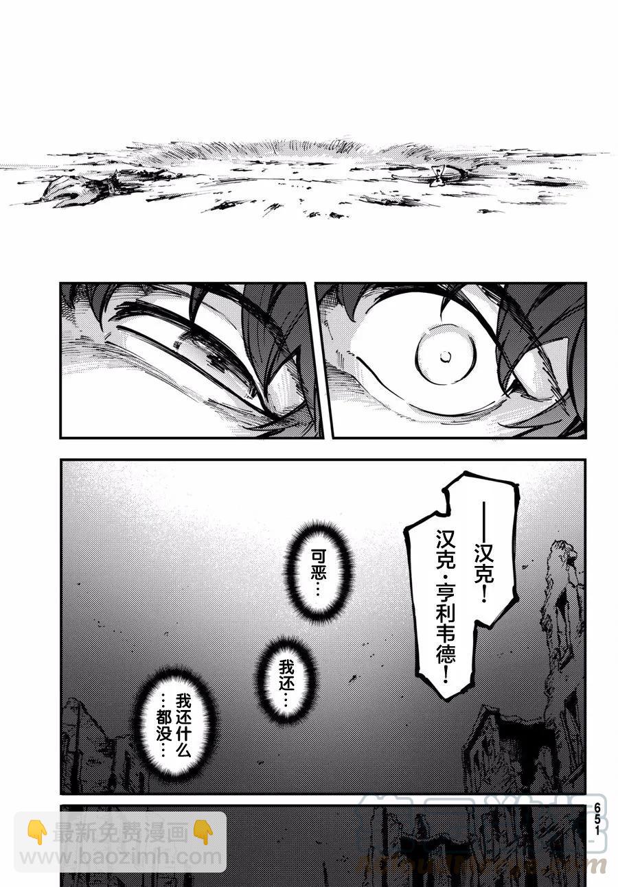 猎兽神兵（致曾为神之众兽） - 46 最初的记忆 - 第13张图