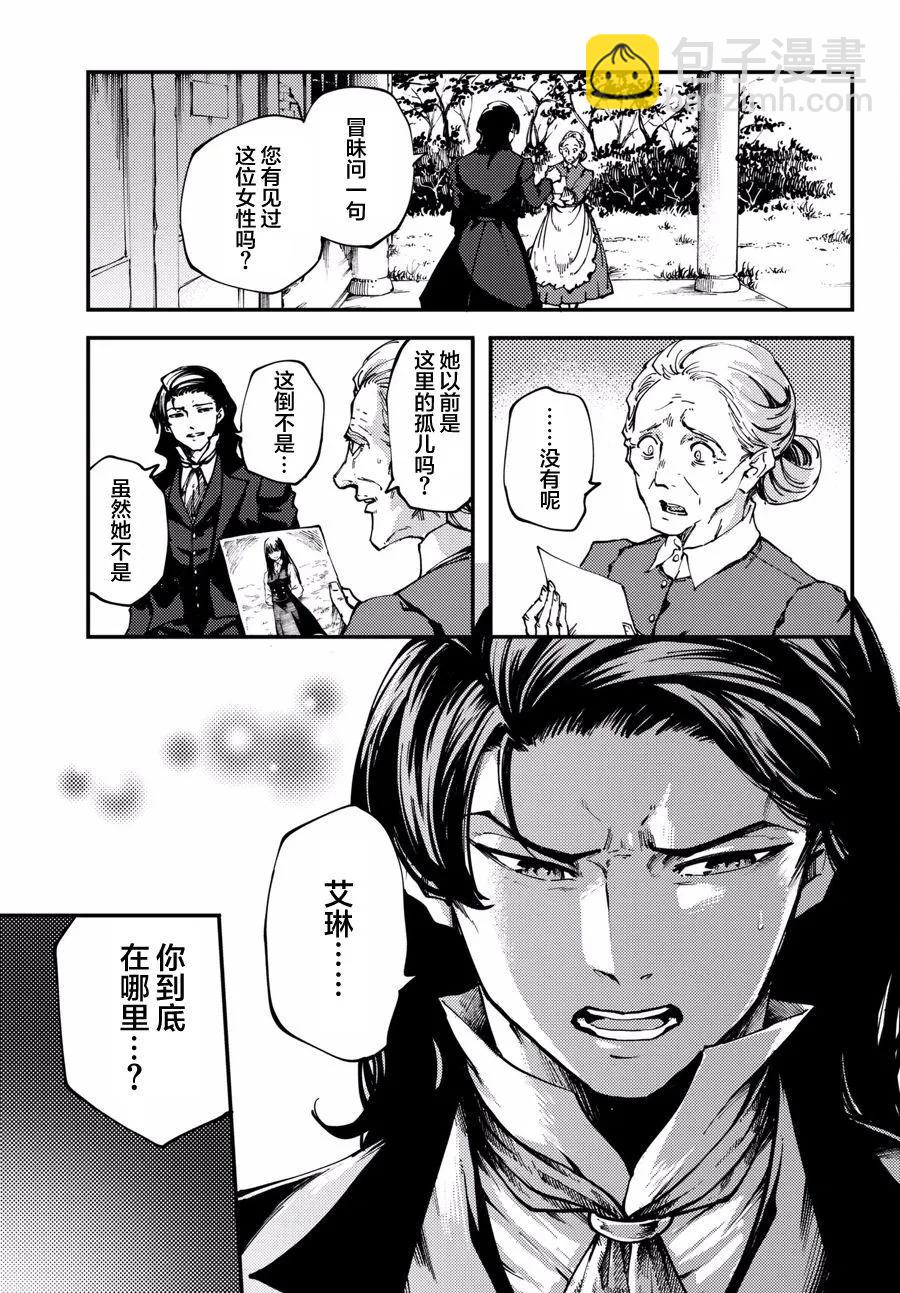 猎兽神兵（致曾为神之众兽） - 46 最初的记忆 - 第15张图