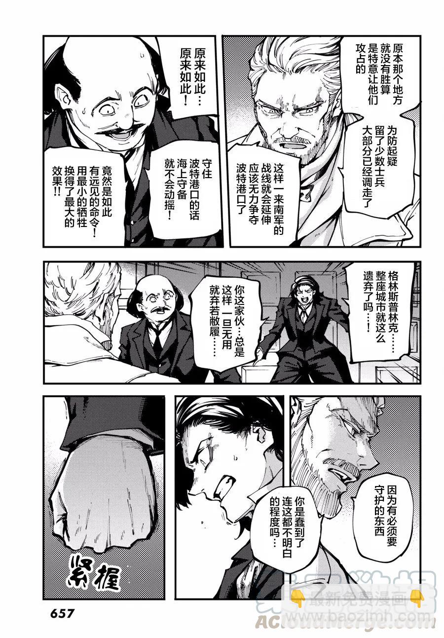 猎兽神兵（致曾为神之众兽） - 46 最初的记忆 - 第19张图