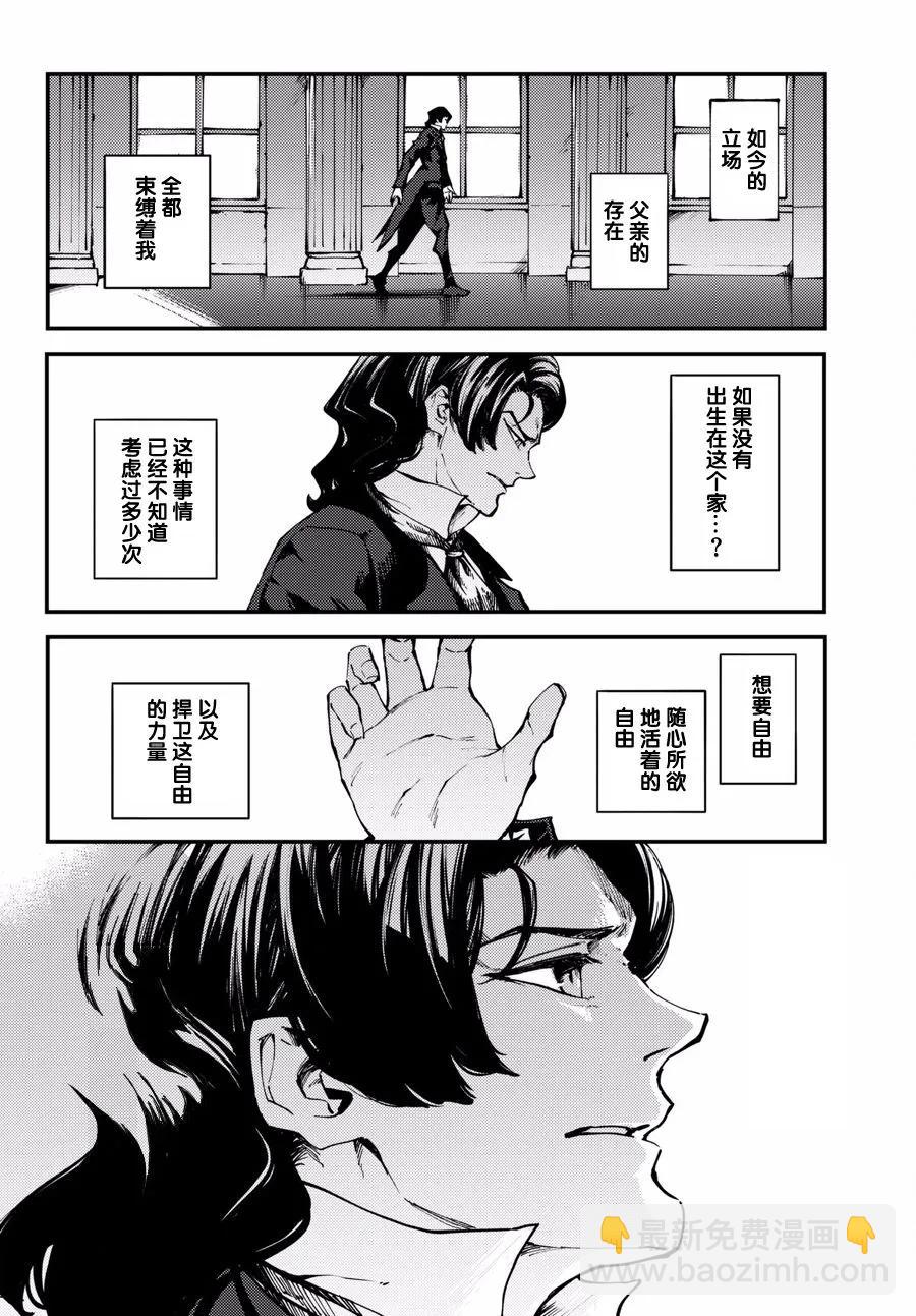 猎兽神兵（致曾为神之众兽） - 46 最初的记忆 - 第20张图