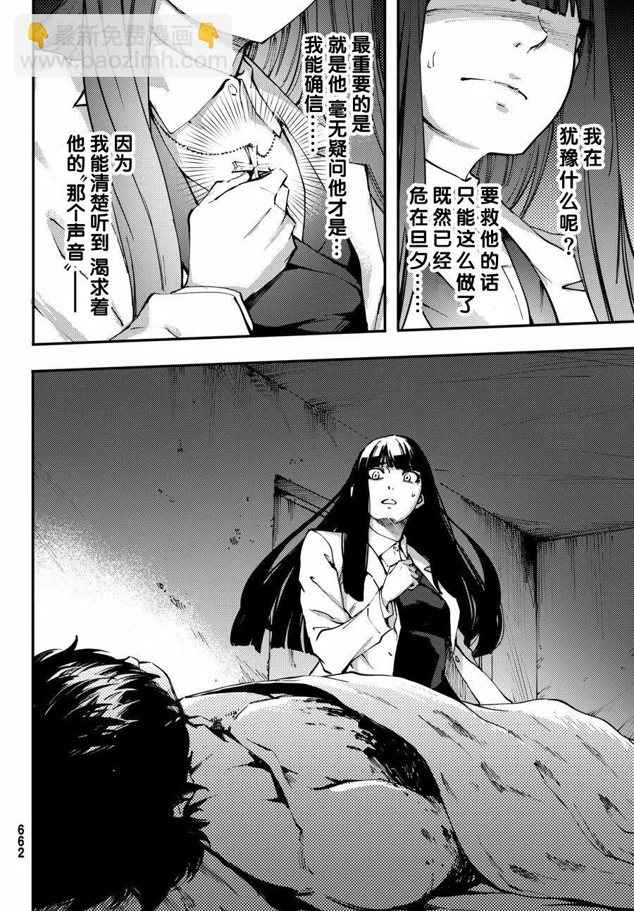 猎兽神兵（致曾为神之众兽） - 46 最初的记忆 - 第24张图