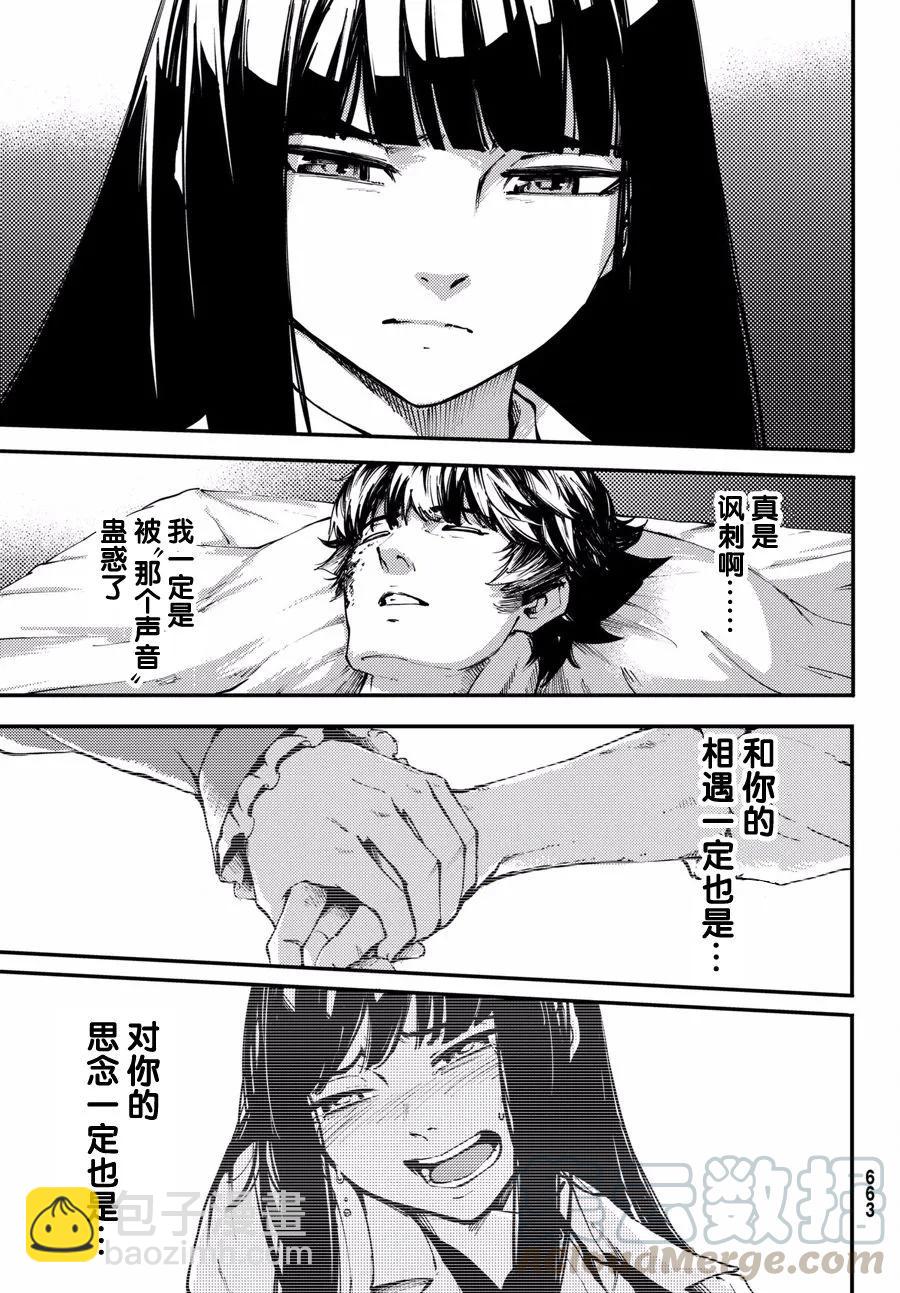 猎兽神兵（致曾为神之众兽） - 46 最初的记忆 - 第25张图