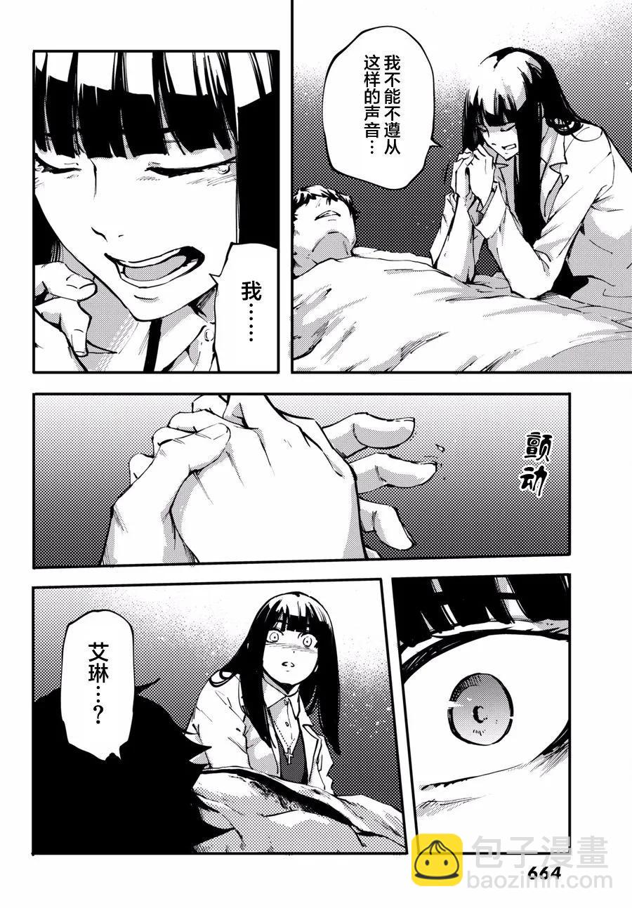 猎兽神兵（致曾为神之众兽） - 46 最初的记忆 - 第26张图