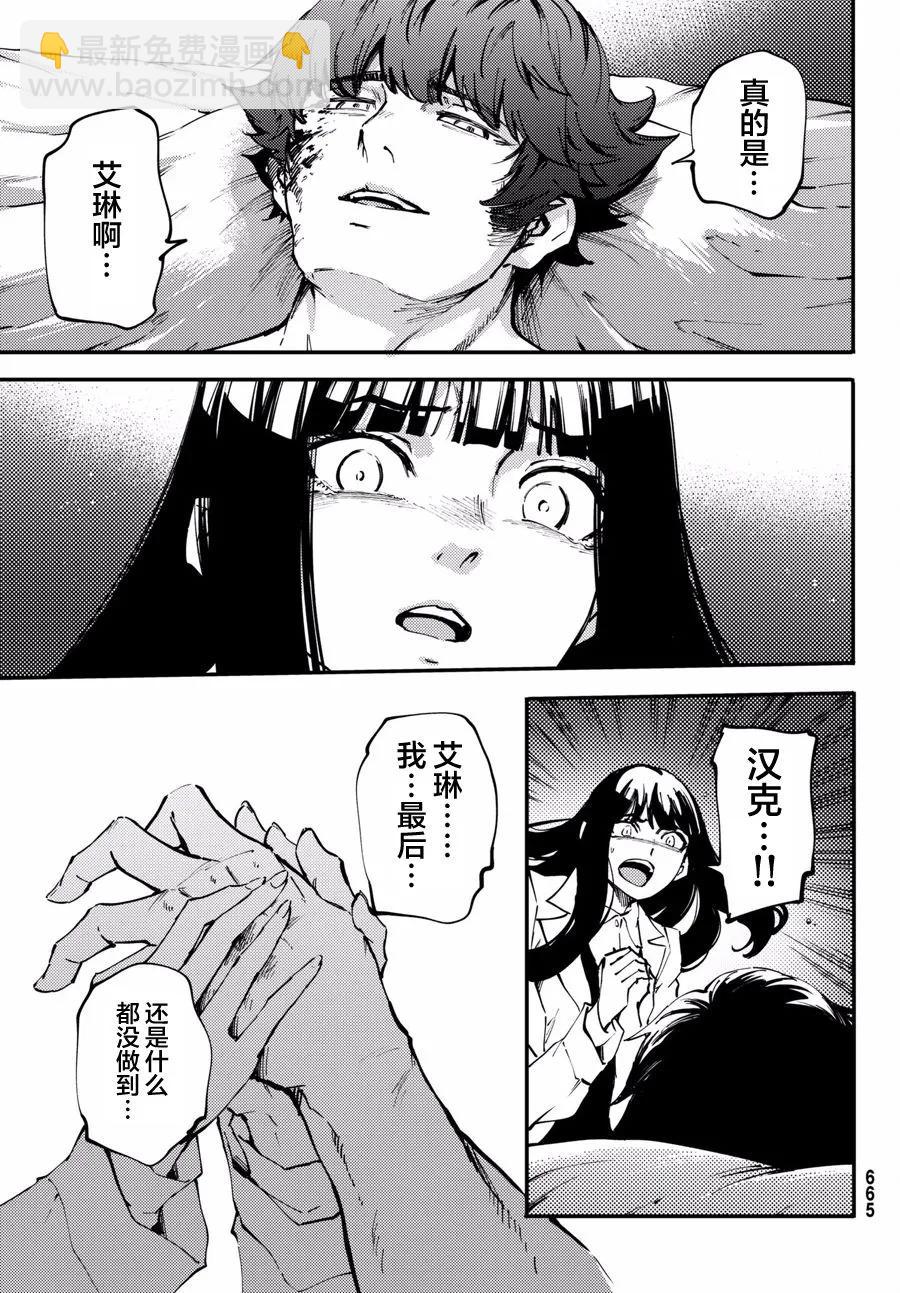 猎兽神兵（致曾为神之众兽） - 46 最初的记忆 - 第27张图