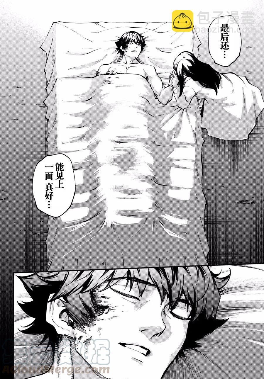 猎兽神兵（致曾为神之众兽） - 46 最初的记忆 - 第28张图