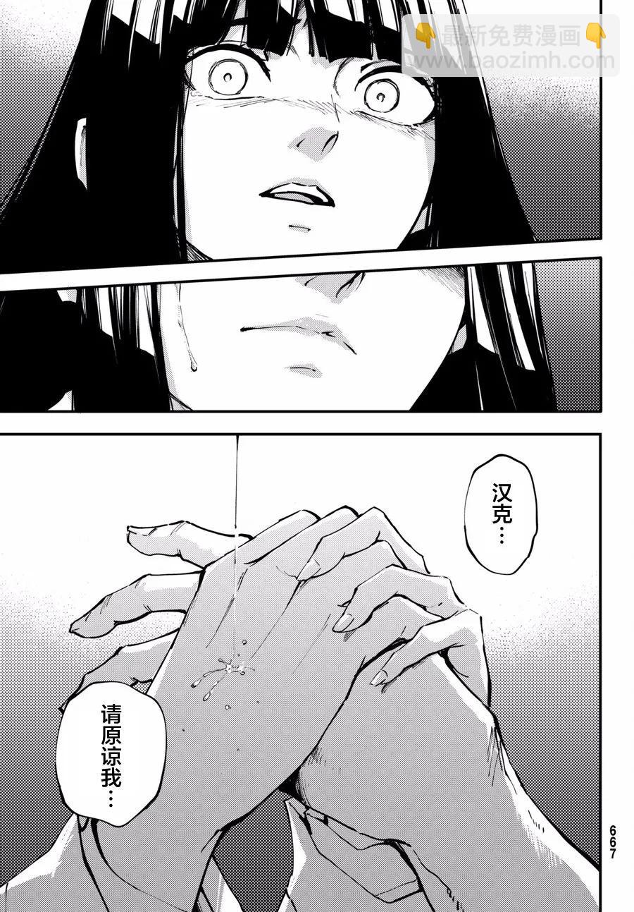 猎兽神兵（致曾为神之众兽） - 46 最初的记忆 - 第29张图