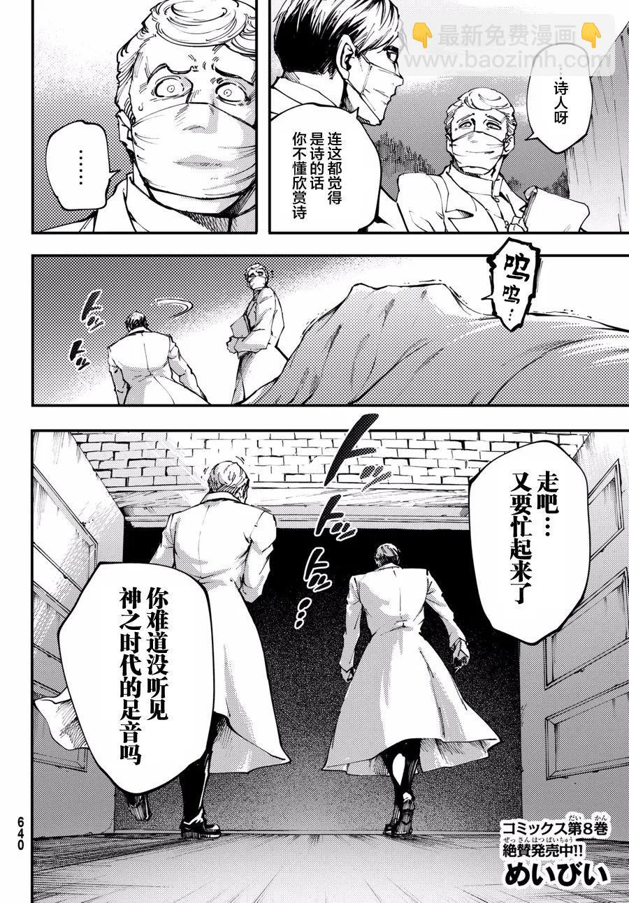 猎兽神兵（致曾为神之众兽） - 46 最初的记忆 - 第2张图