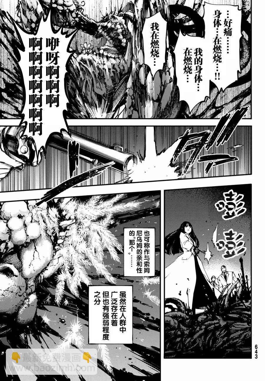 猎兽神兵（致曾为神之众兽） - 46 最初的记忆 - 第5张图