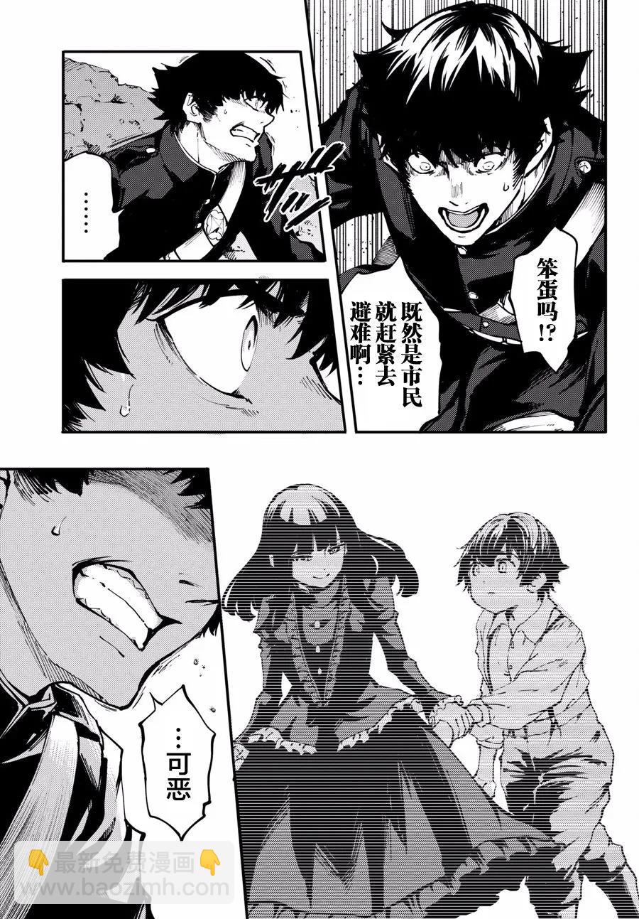 猎兽神兵（致曾为神之众兽） - 46 最初的记忆 - 第9张图