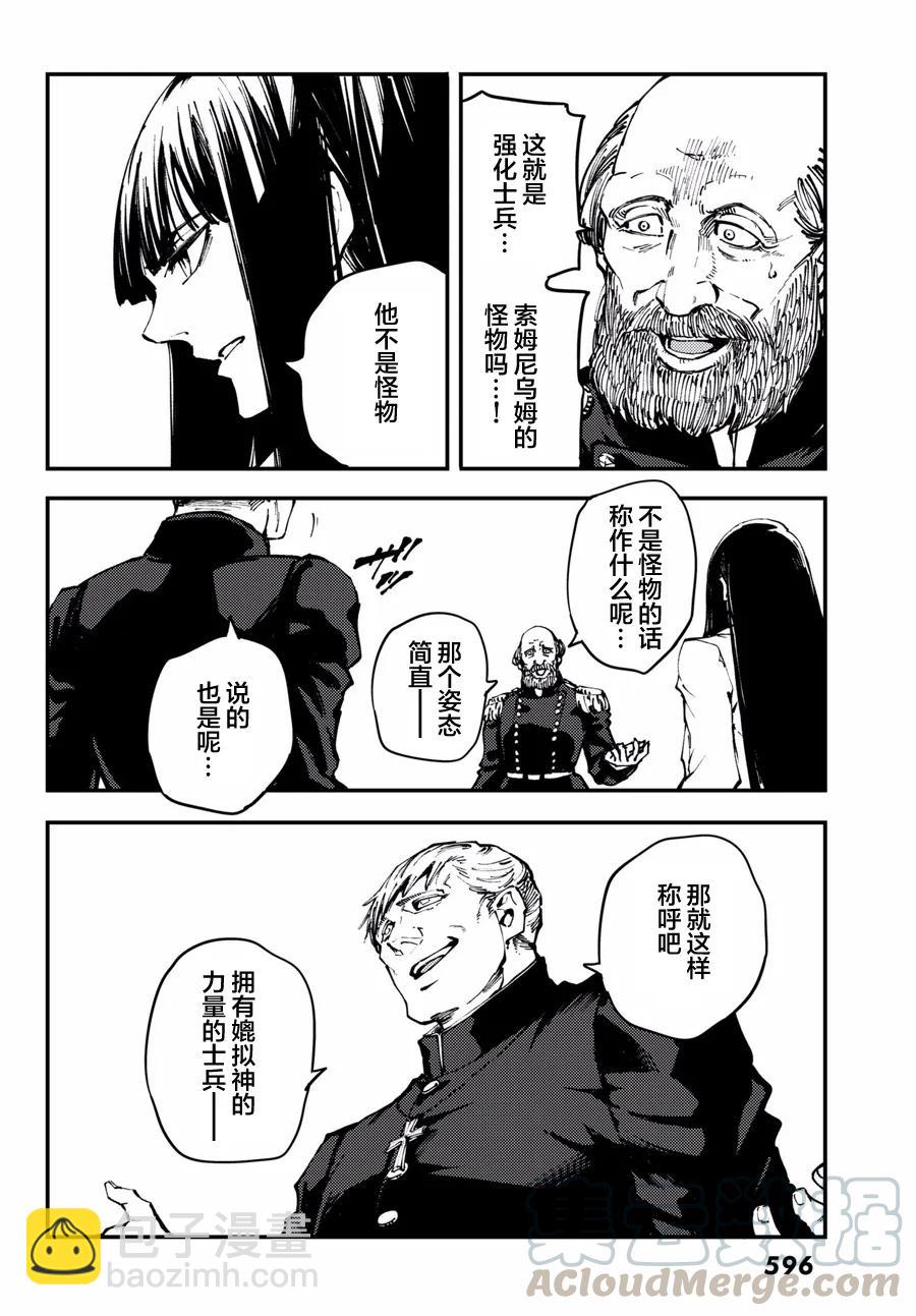 猎兽神兵（致曾为神之众兽） - 47 最初的记忆 - 第10张图