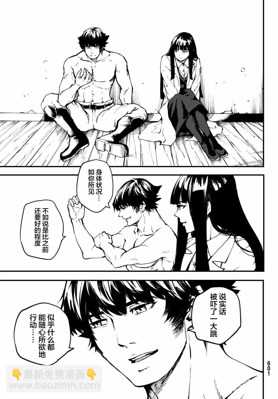 猎兽神兵（致曾为神之众兽） - 47 最初的记忆 - 第15张图